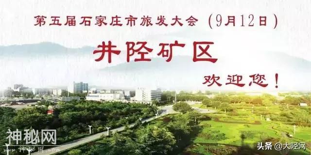 「旅发倒计时48天」井陉矿区民俗风情清心之旅-1.jpg