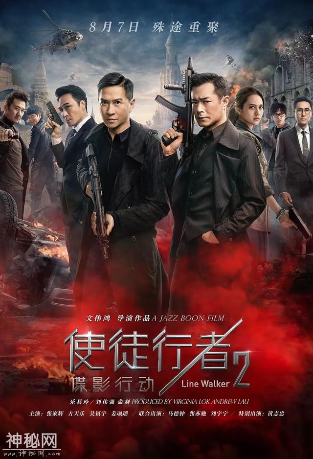 8.5-8.11丨谍战续作、国产科幻，七夕档看什么-2.jpg