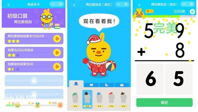 数感星球——为每个家庭打造专属算术辅导老师-8.jpg