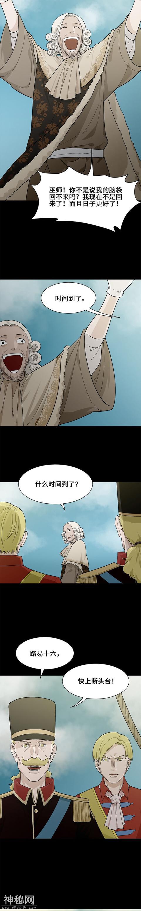 反转漫画《人头动物身》心疼小姑娘和爸爸啊-23.jpg