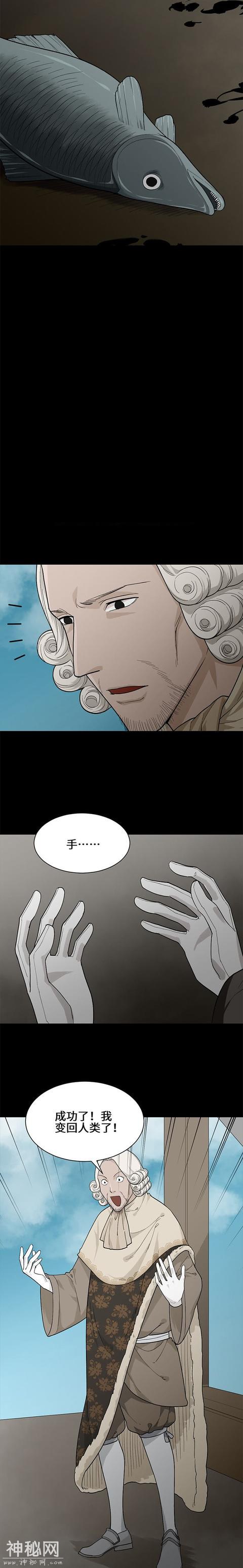 反转漫画《人头动物身》心疼小姑娘和爸爸啊-21.jpg