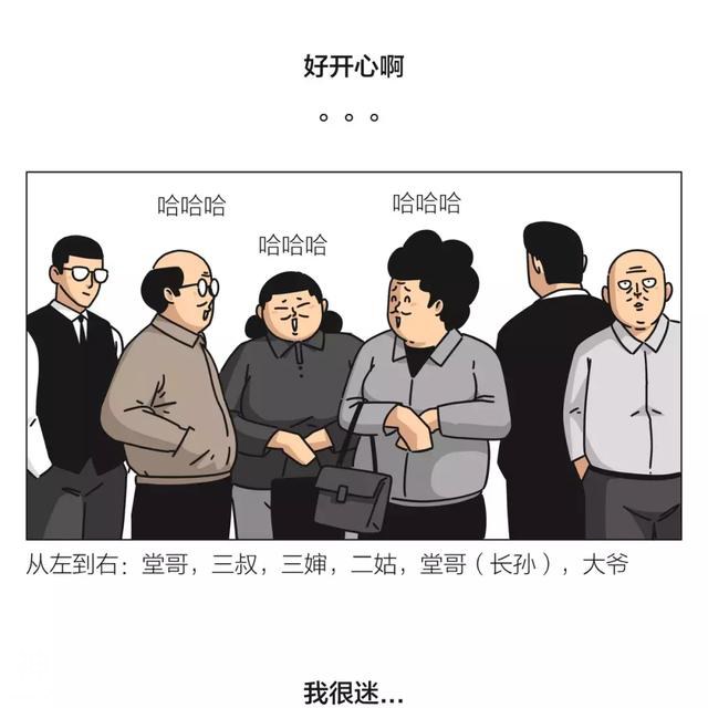 搞笑 | 葬礼上的诡异事件-9.jpg