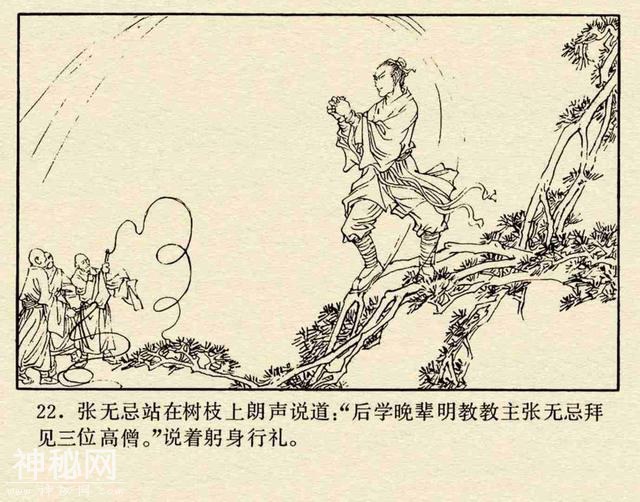 故事连环画：《屠狮大会》上部分-24.jpg