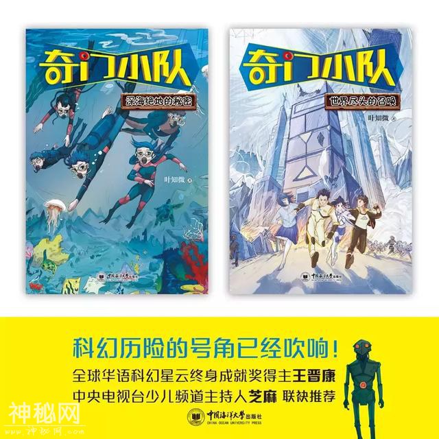 挑书就是挑作者，写给家有科幻冒险小说迷的家长｜对话“奇门”掌门人叶知微-2.jpg