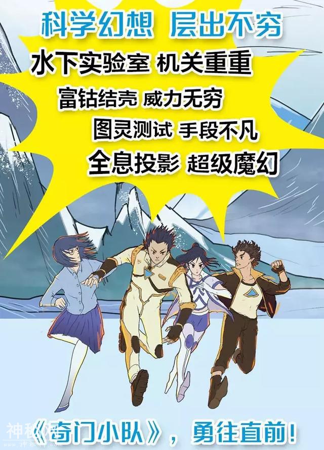 挑书就是挑作者，写给家有科幻冒险小说迷的家长｜对话“奇门”掌门人叶知微-4.jpg