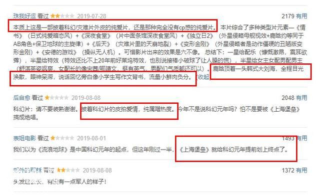 《上海堡垒》朝文艺片方向再努力点，将是文艺片中的好科幻片-10.jpg