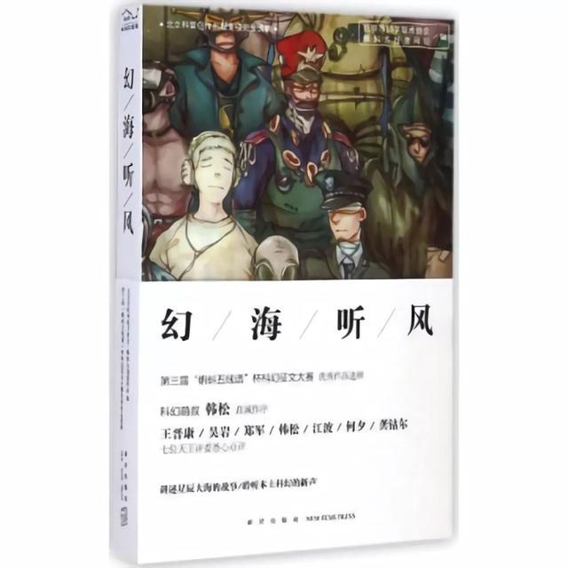 第八届“光年奖”原创科幻征文大赛正式启动-8.jpg