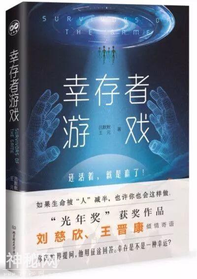 第八届“光年奖”原创科幻征文大赛正式启动-11.jpg