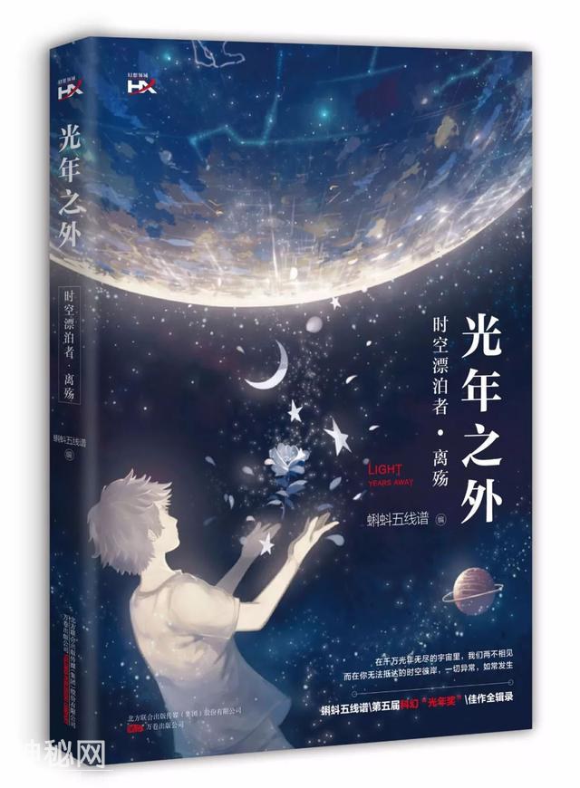 第八届“光年奖”原创科幻征文大赛正式启动-10.jpg