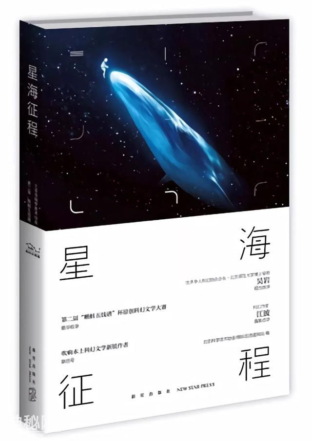 第八届“光年奖”原创科幻征文大赛正式启动-7.jpg