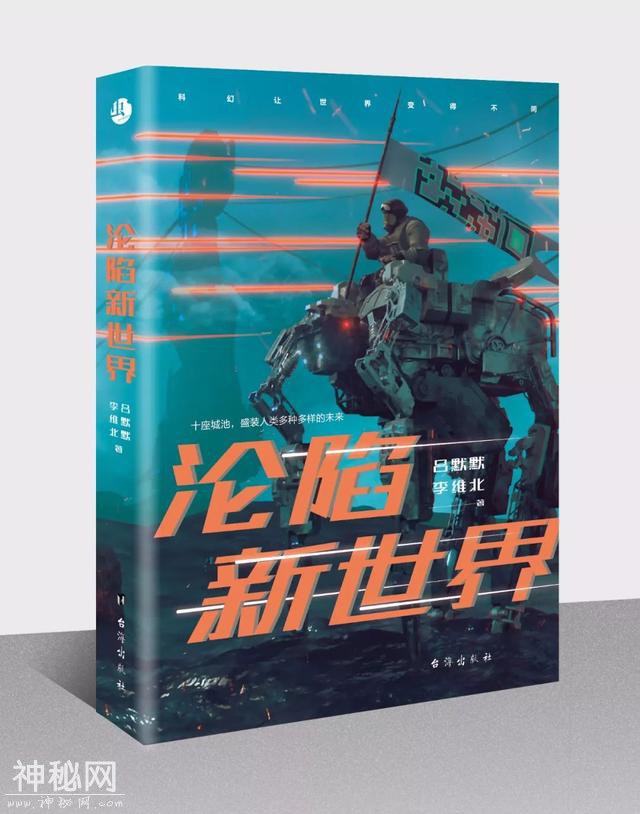第八届“光年奖”原创科幻征文大赛正式启动-12.jpg