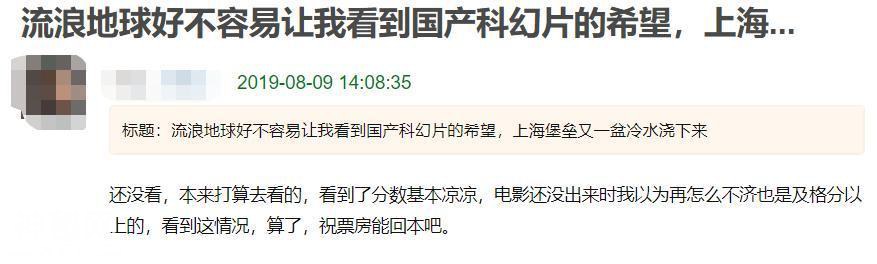 上海堡垒》首映评分仅3.6，巅峰到低谷成华语科幻片最短滑铁卢-6.jpg