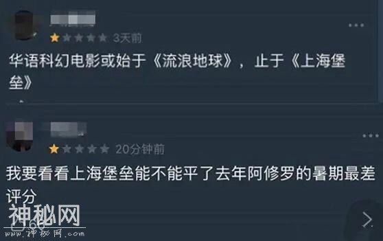 上海堡垒》首映评分仅3.6，巅峰到低谷成华语科幻片最短滑铁卢-5.jpg