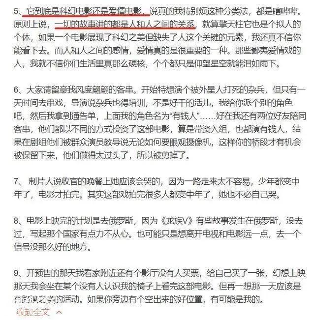 上海堡垒》首映评分仅3.6，巅峰到低谷成华语科幻片最短滑铁卢-16.jpg