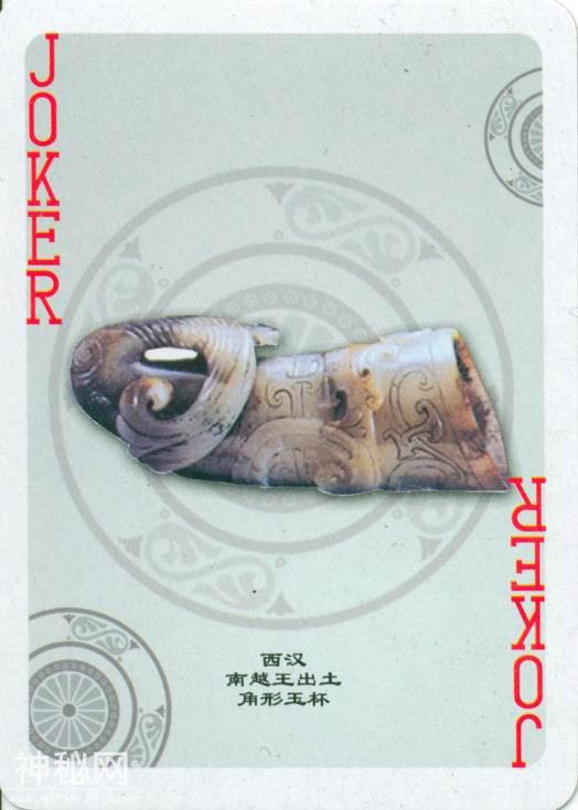 中国禁止出国展出的文物（扑克）-1.jpg