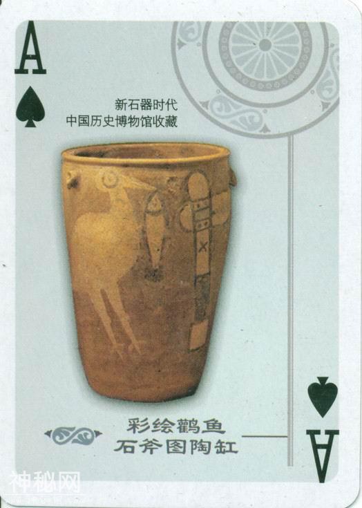 中国禁止出国展出的文物（扑克）-3.jpg