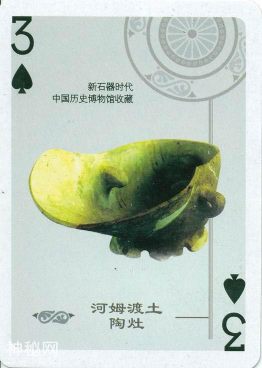 中国禁止出国展出的文物（扑克）-5.jpg
