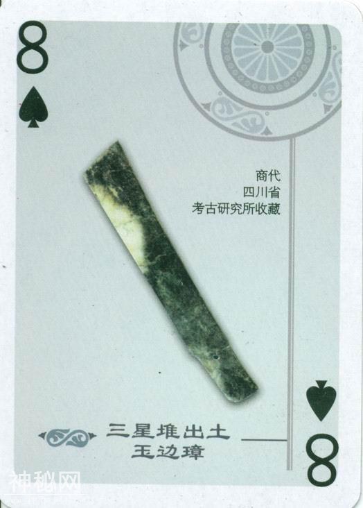 中国禁止出国展出的文物（扑克）-10.jpg