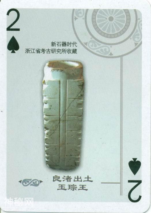 中国禁止出国展出的文物（扑克）-4.jpg