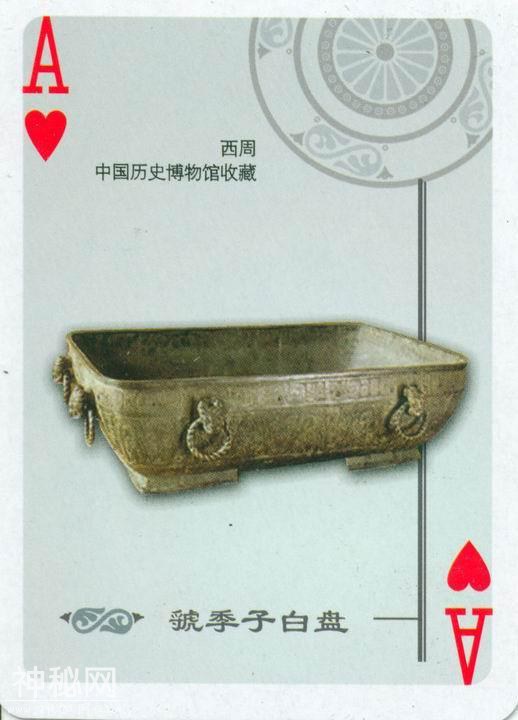 中国禁止出国展出的文物（扑克）-16.jpg