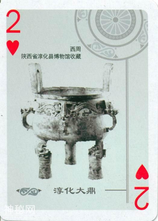 中国禁止出国展出的文物（扑克）-17.jpg
