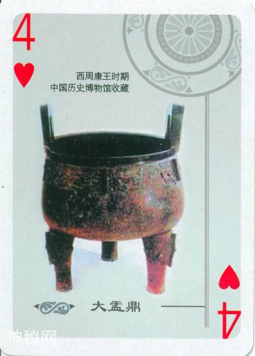 中国禁止出国展出的文物（扑克）-19.jpg