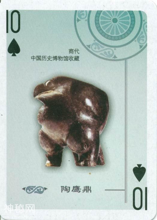 中国禁止出国展出的文物（扑克）-12.jpg