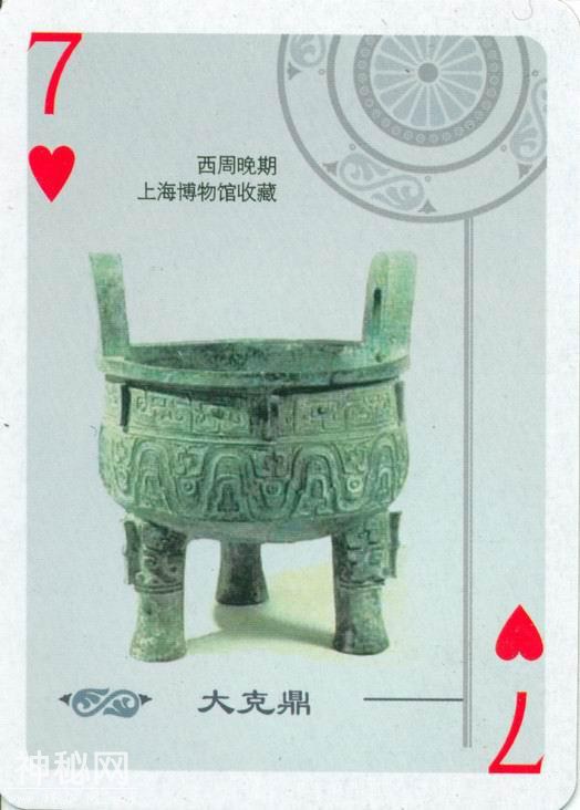中国禁止出国展出的文物（扑克）-22.jpg