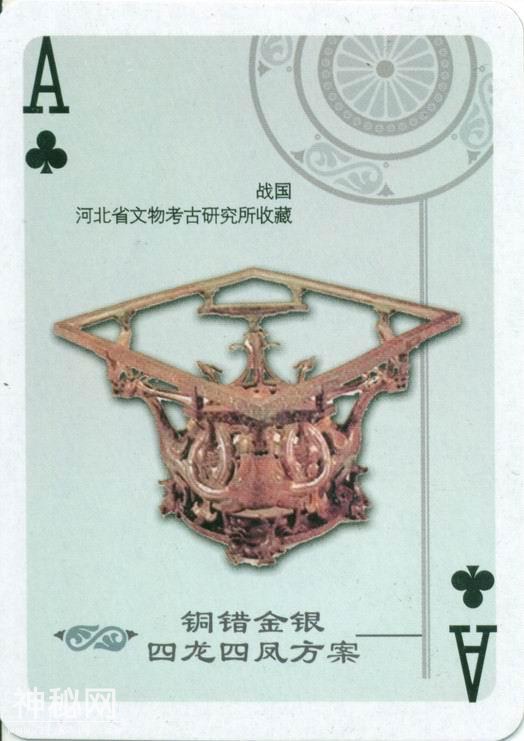 中国禁止出国展出的文物（扑克）-29.jpg