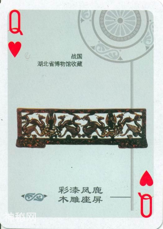 中国禁止出国展出的文物（扑克）-27.jpg