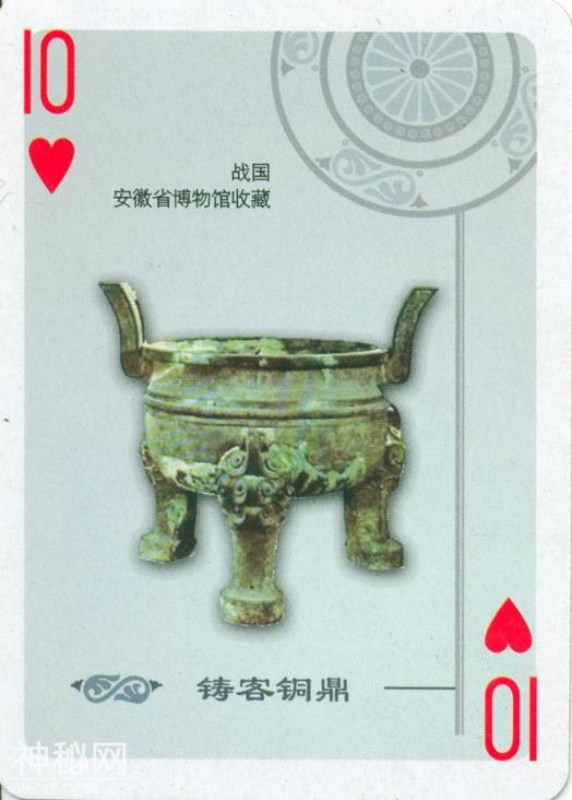 中国禁止出国展出的文物（扑克）-25.jpg