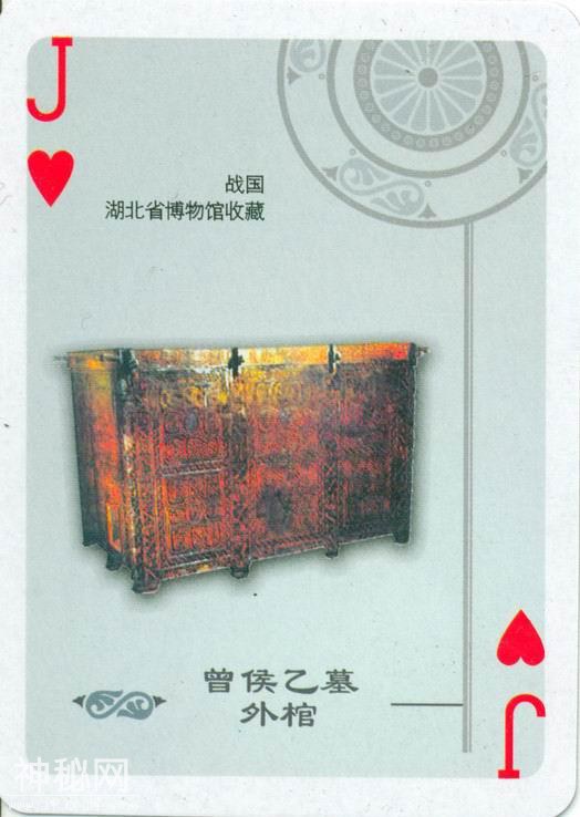 中国禁止出国展出的文物（扑克）-26.jpg