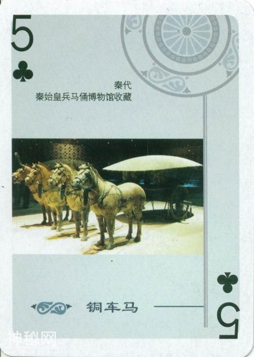 中国禁止出国展出的文物（扑克）-33.jpg