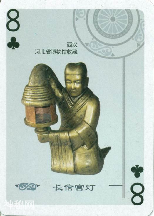 中国禁止出国展出的文物（扑克）-36.jpg