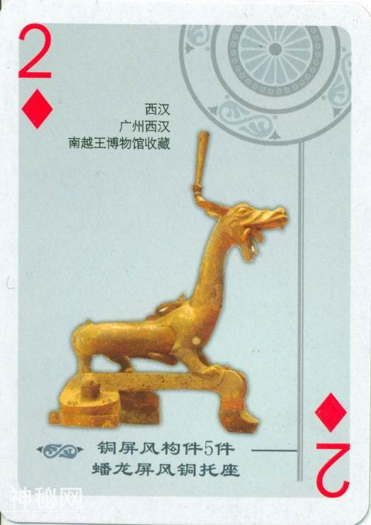 中国禁止出国展出的文物（扑克）-43.jpg
