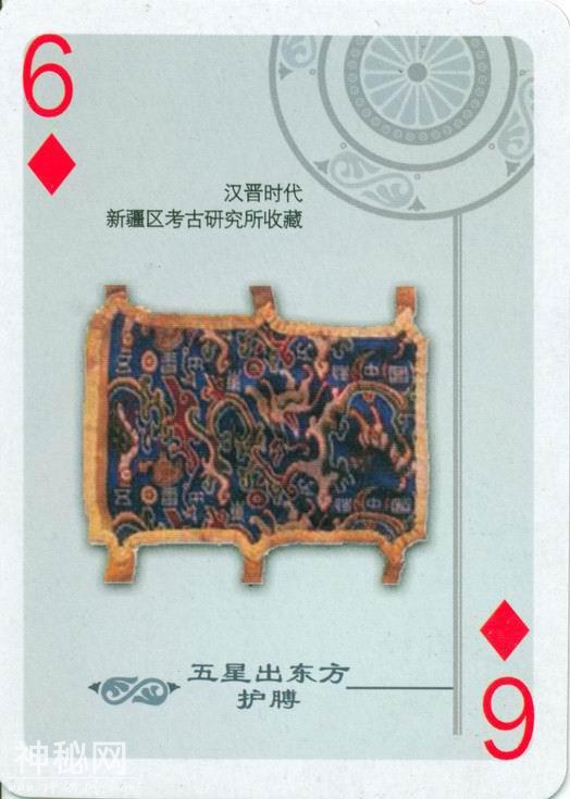 中国禁止出国展出的文物（扑克）-47.jpg