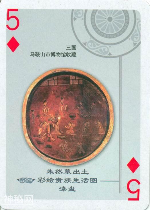 中国禁止出国展出的文物（扑克）-46.jpg