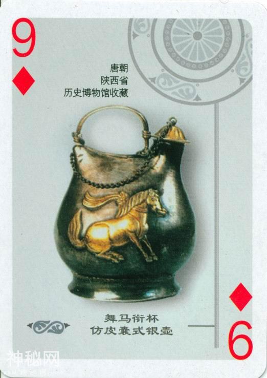 中国禁止出国展出的文物（扑克）-50.jpg