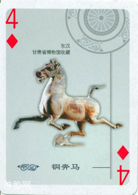 中国禁止出国展出的文物（扑克）-45.jpg