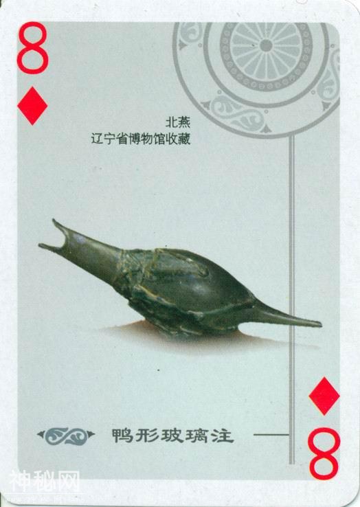 中国禁止出国展出的文物（扑克）-49.jpg