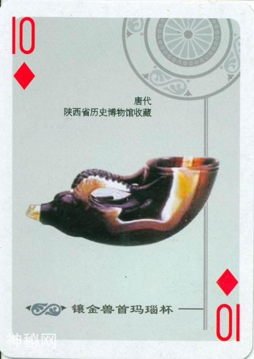 中国禁止出国展出的文物（扑克）-51.jpg