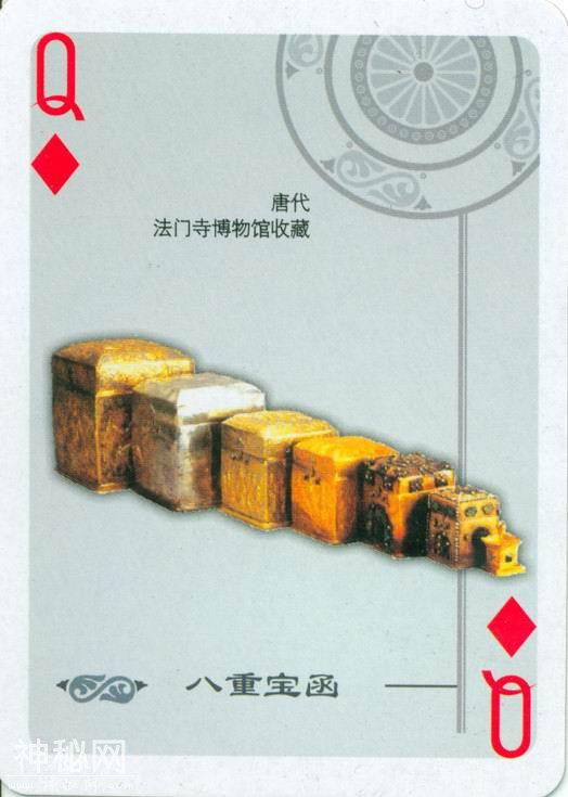 中国禁止出国展出的文物（扑克）-53.jpg