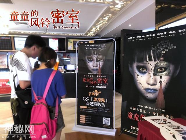 古曼童电影《童童的风铃密室》强势登顶恐怖片上映首日上座率冠军-2.jpg