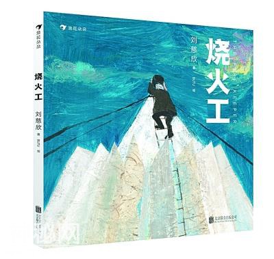 当科幻与童话相遇-1.jpg