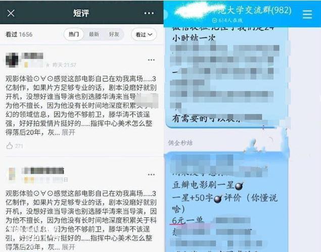 科幻片拍成《上海堡垒》这样还是果断算了吧-4.jpg