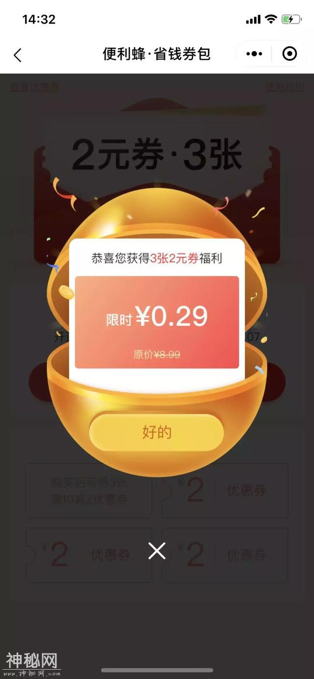收不完的互联网智商税-4.jpg