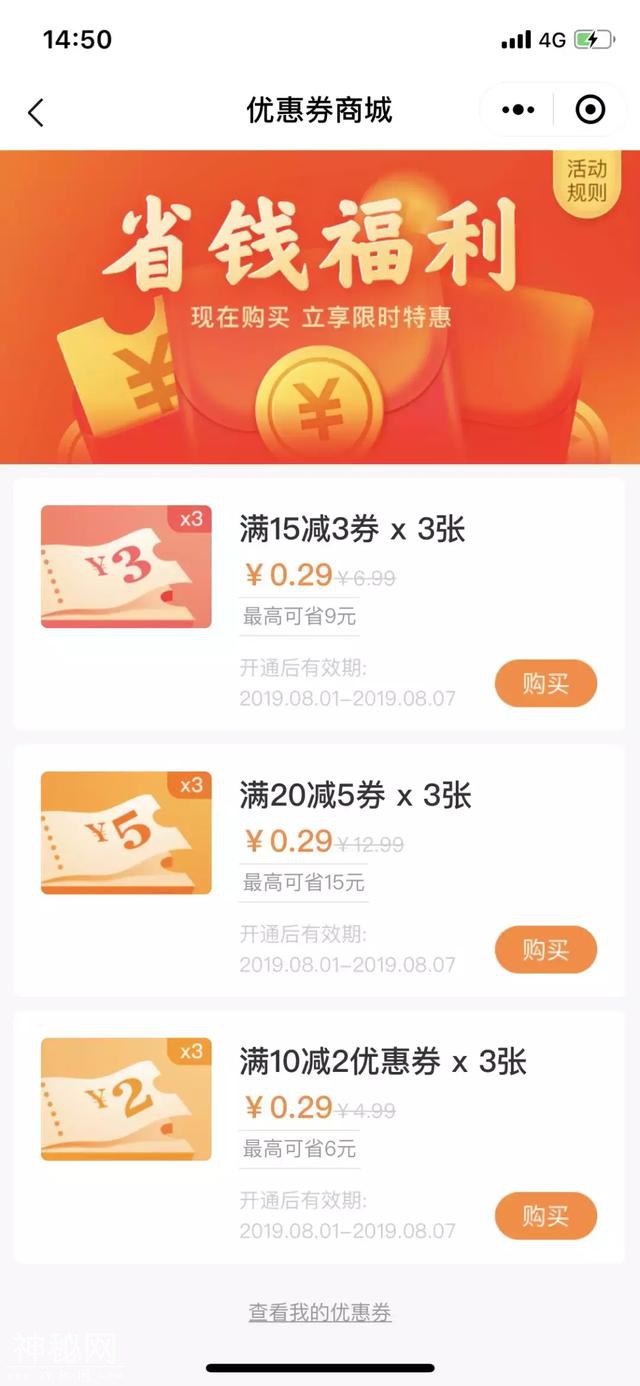 收不完的互联网智商税-3.jpg