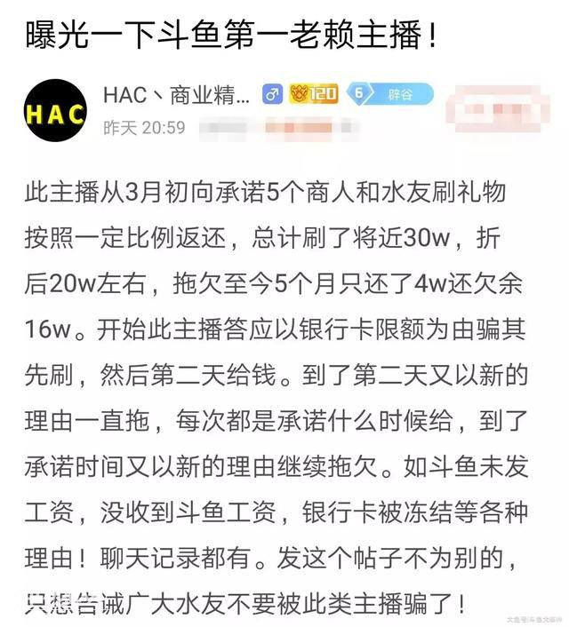 收不完的互联网智商税-11.jpg