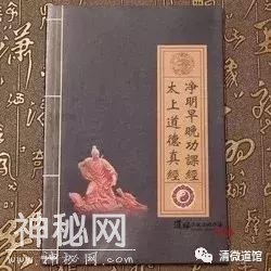 道教诵经的内秘……-2.jpg