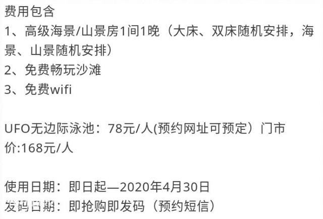 暑假爽翻天｜全年不加收！UFO无边际泳池酒店168元，限量抢完即止-10.jpg